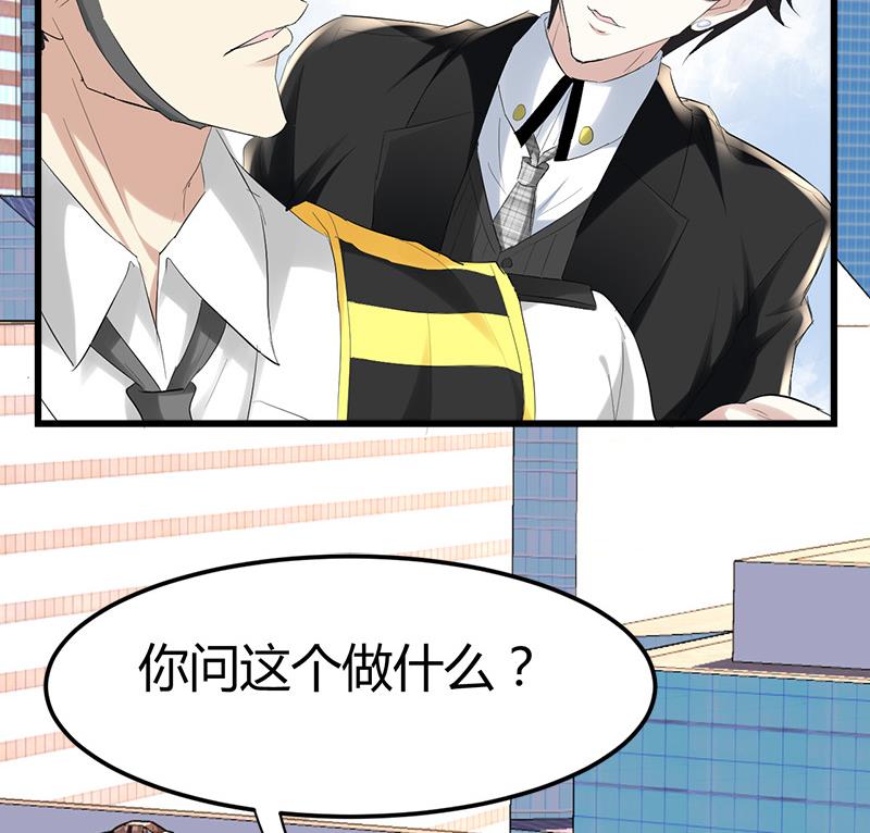 《都市狂少》第33话 订婚？！！ 第25页