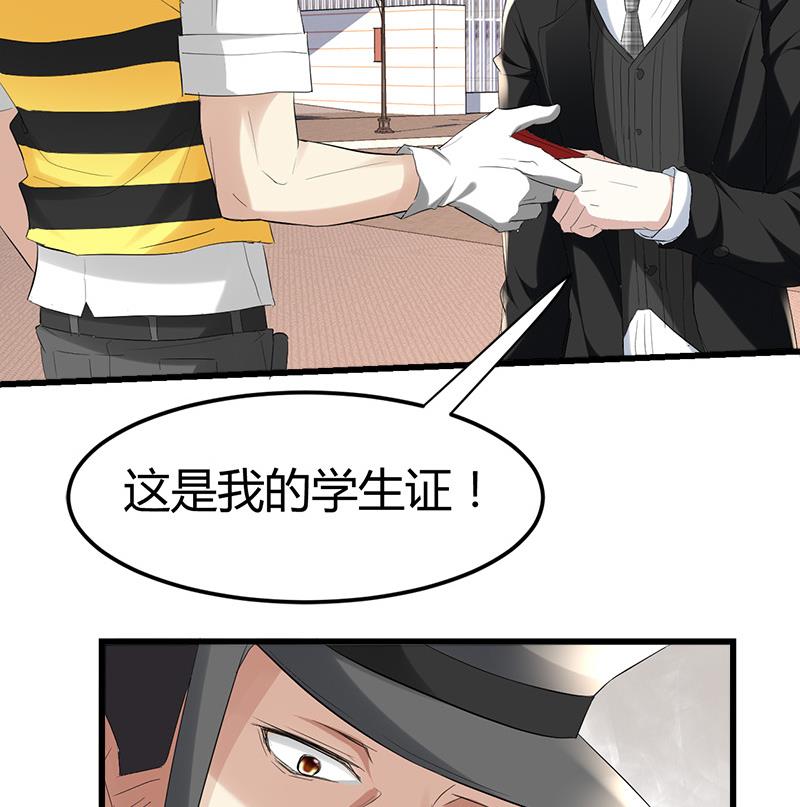 《都市狂少》第33话 订婚？！！ 第28页