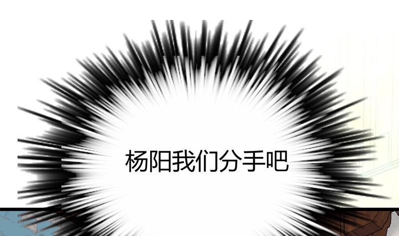 《都市狂少》第33话 订婚？！！ 第2页