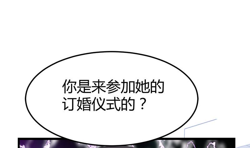 《都市狂少》第33话 订婚？！！ 第30页