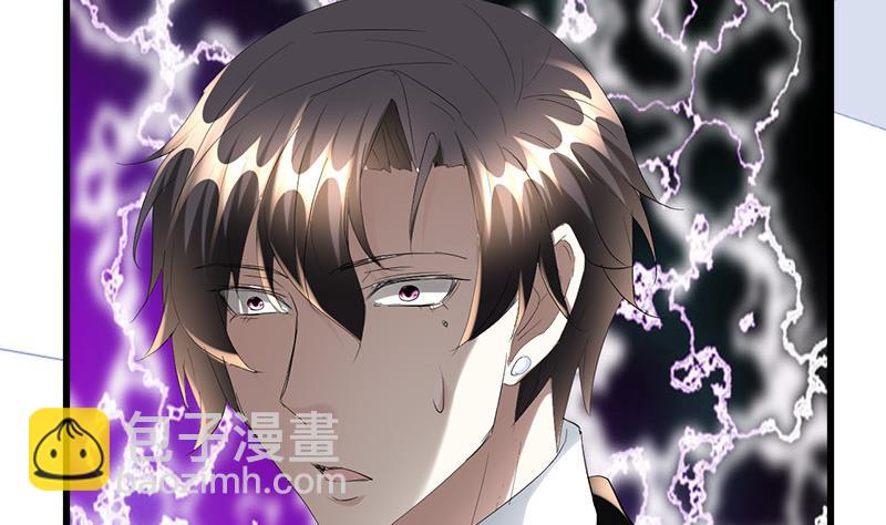 《都市狂少》第33话 订婚？！！ 第31页
