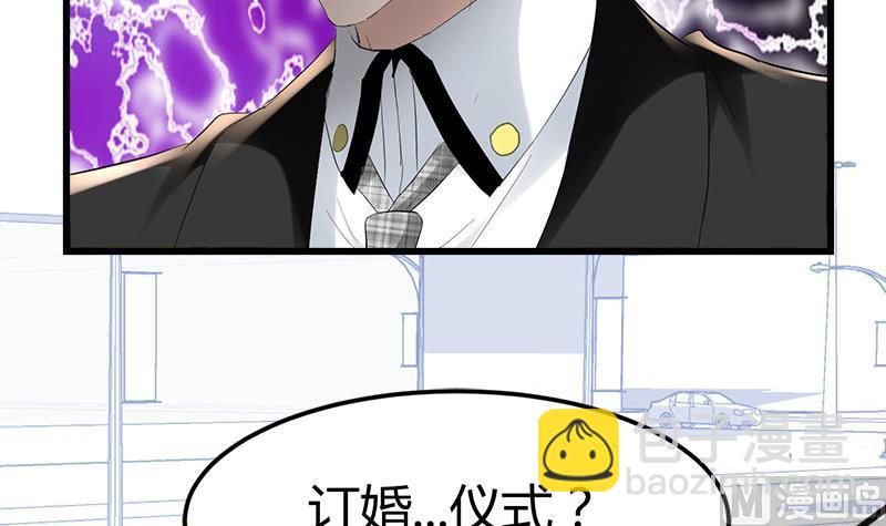 《都市狂少》第33话 订婚？！！ 第32页