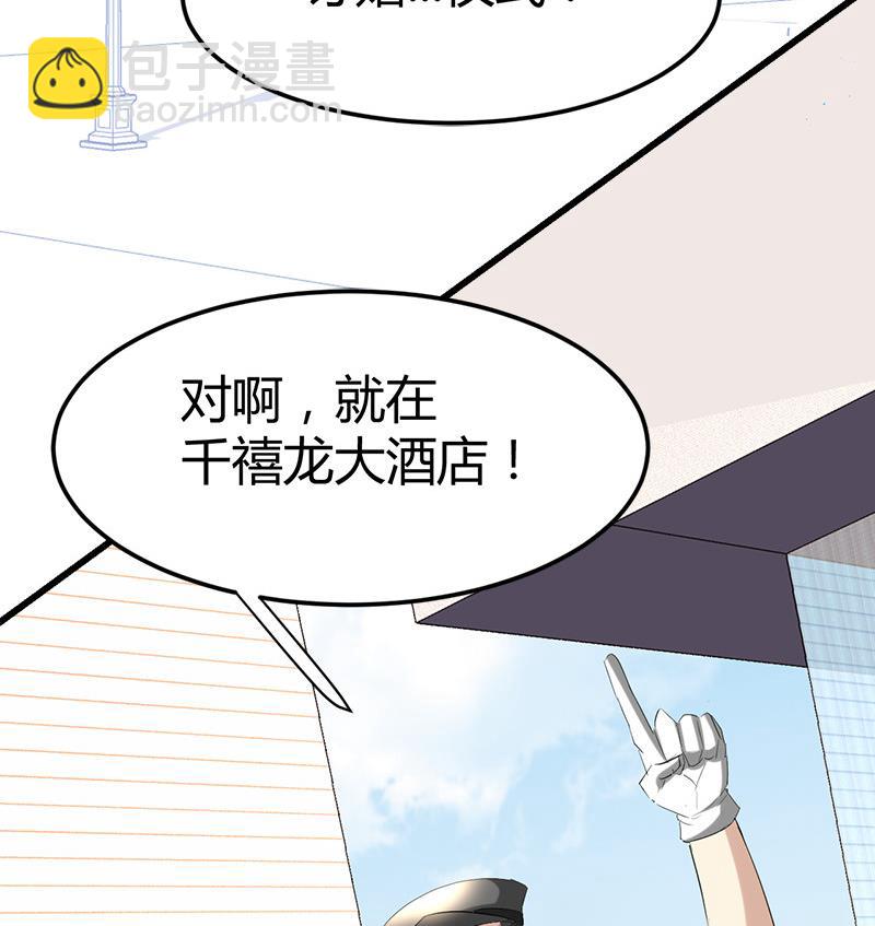 《都市狂少》第33话 订婚？！！ 第33页