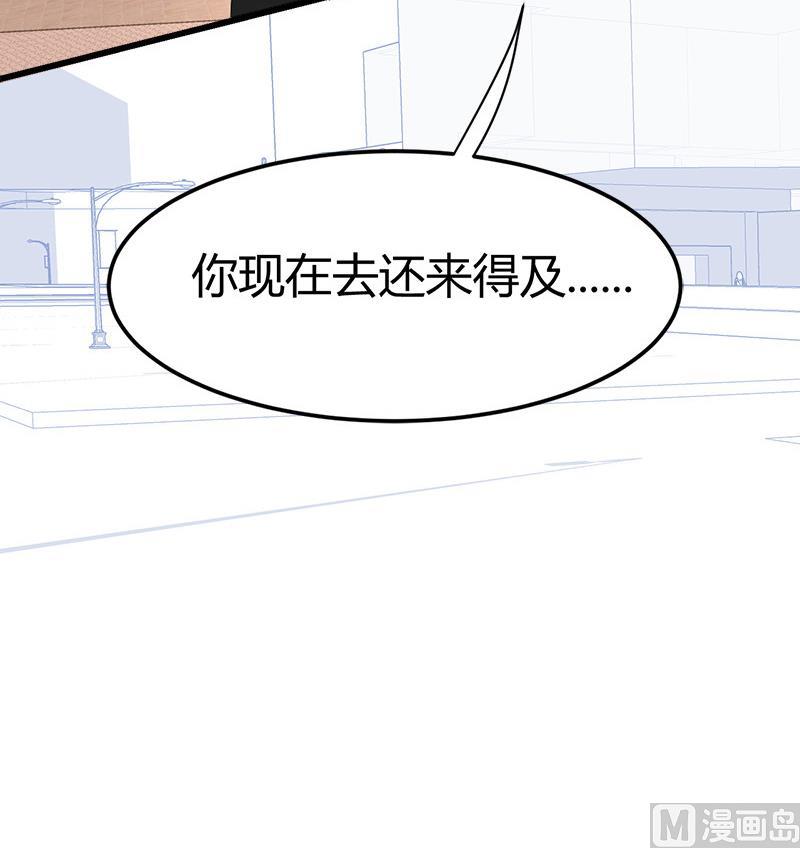 《都市狂少》第33话 订婚？！！ 第35页
