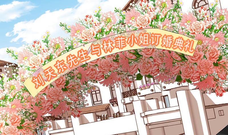 《都市狂少》第33话 订婚？！！ 第37页