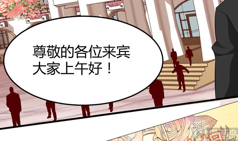 《都市狂少》第33话 订婚？！！ 第38页