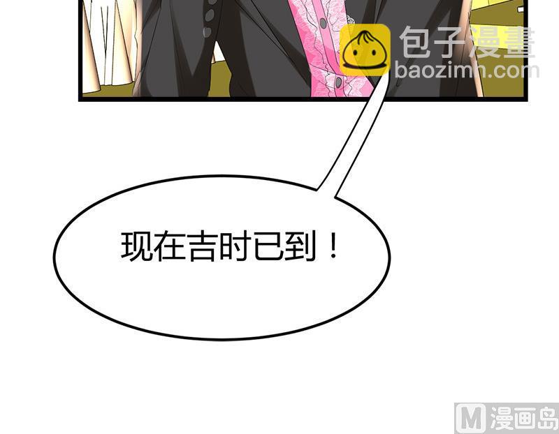 《都市狂少》第33话 订婚？！！ 第41页