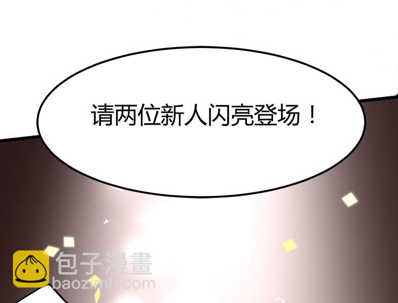 《都市狂少》第33话 订婚？！！ 第42页