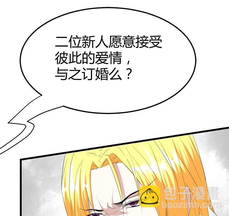 《都市狂少》第33话 订婚？！！ 第45页
