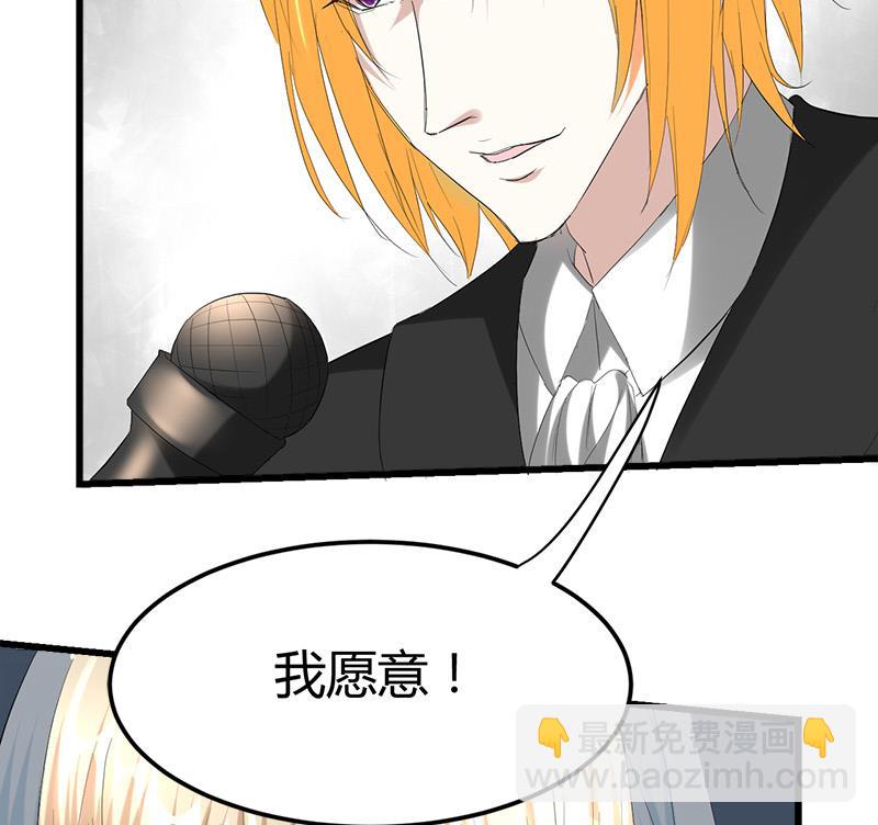 《都市狂少》第33话 订婚？！！ 第46页