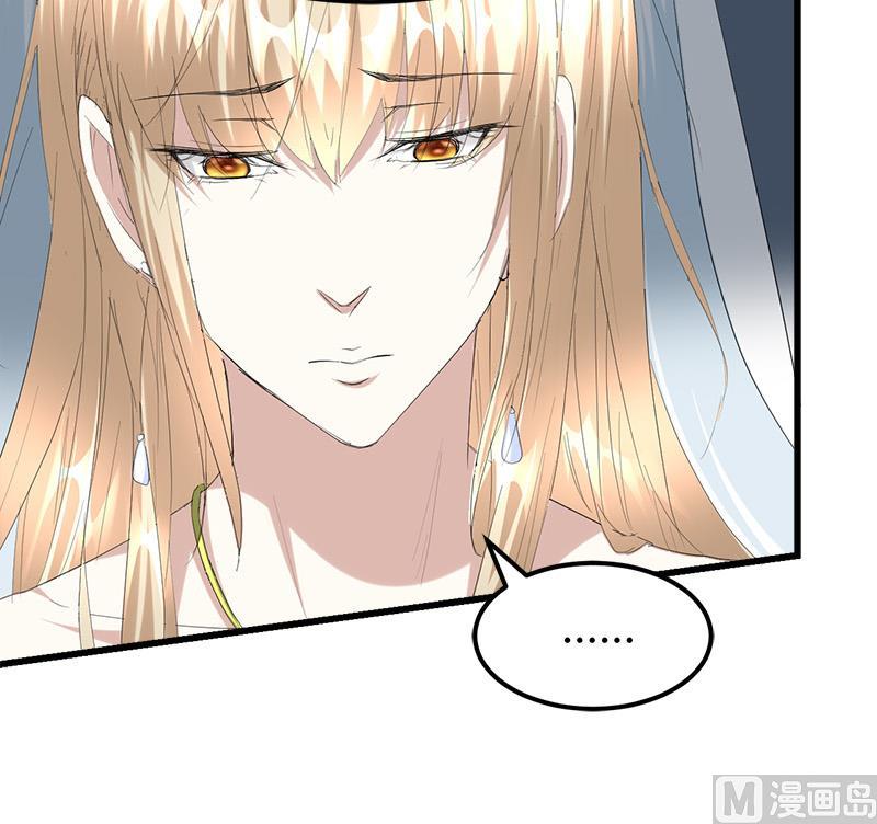《都市狂少》第33话 订婚？！！ 第47页