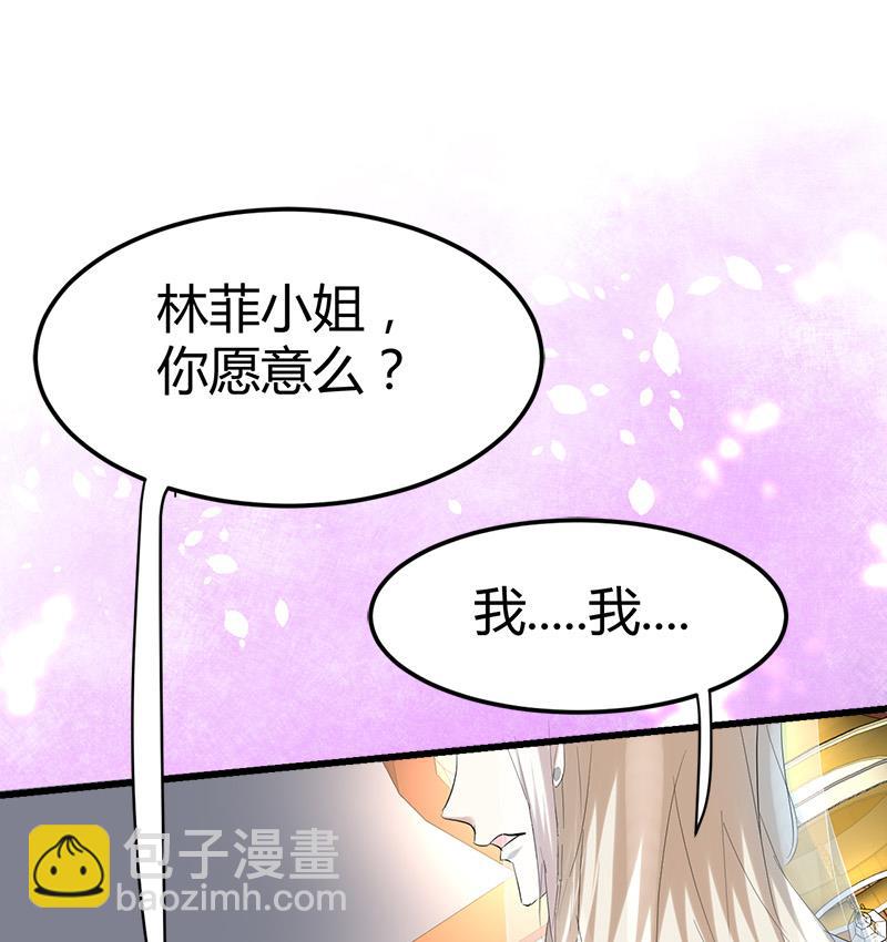 《都市狂少》第33话 订婚？！！ 第48页