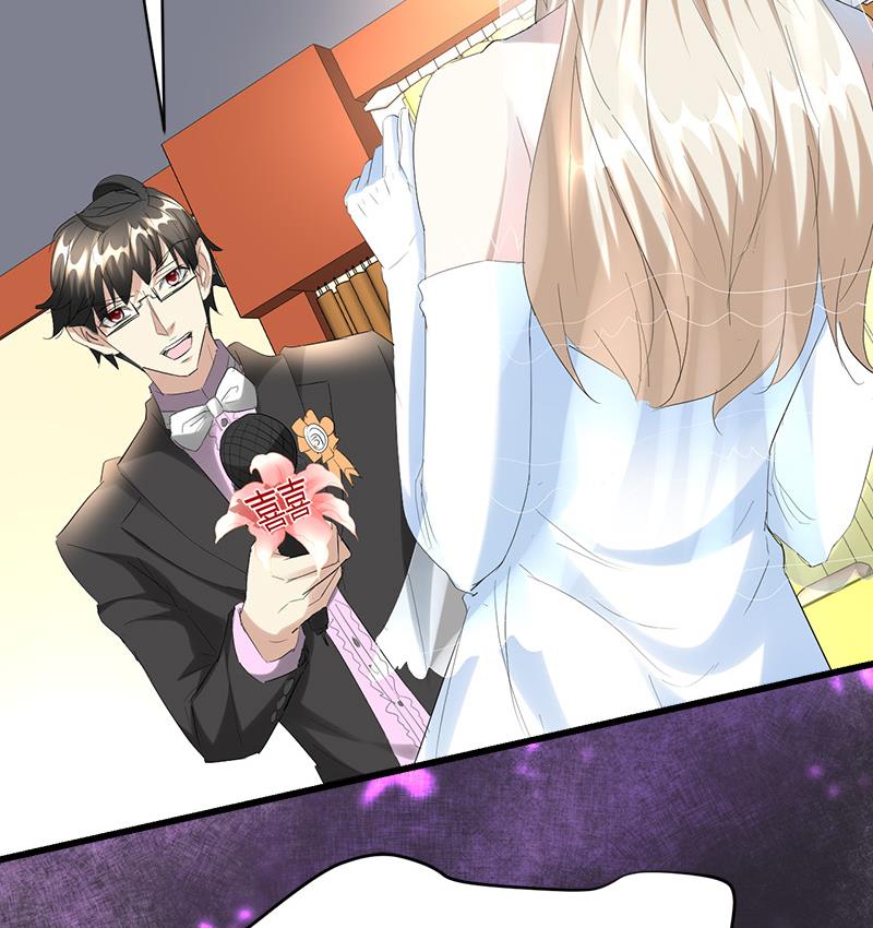 《都市狂少》第33话 订婚？！！ 第49页