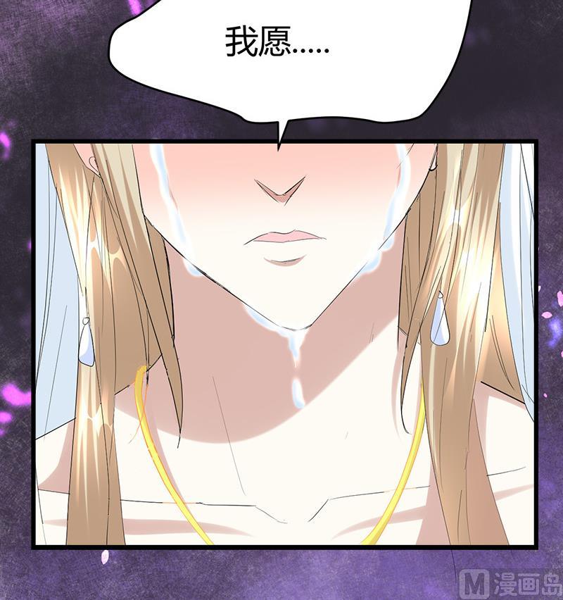 《都市狂少》第33话 订婚？！！ 第50页