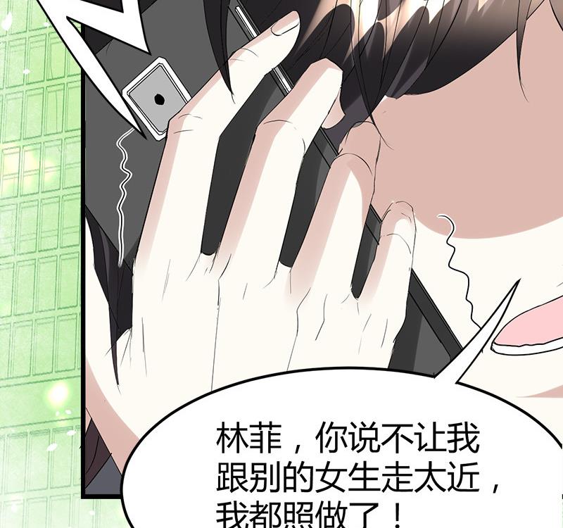 《都市狂少》第33话 订婚？！！ 第6页