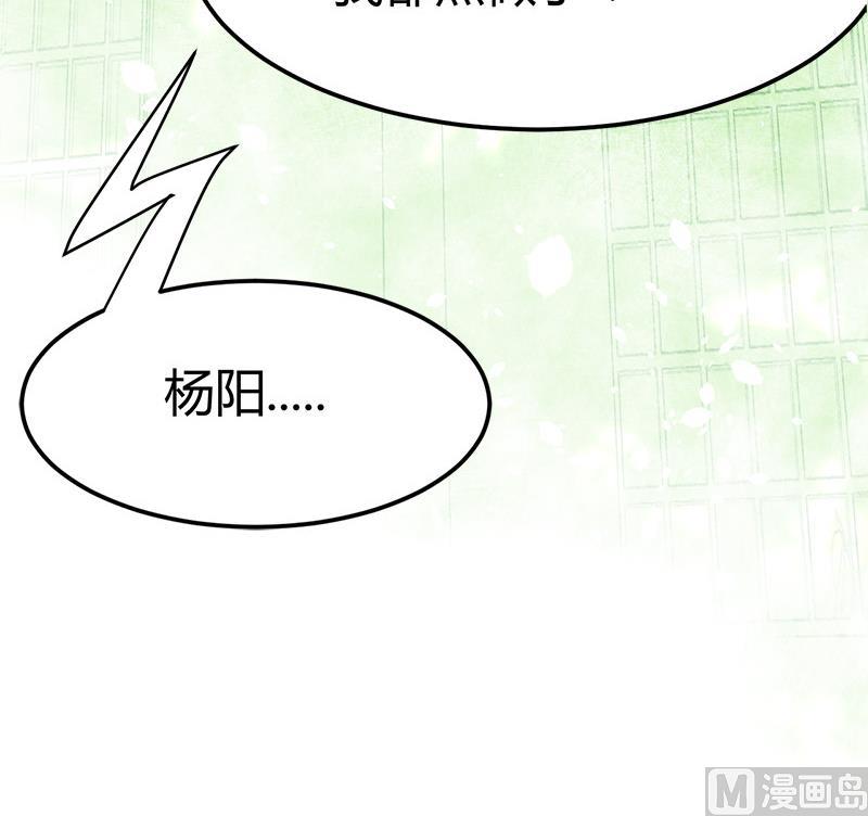 《都市狂少》第33话 订婚？！！ 第7页