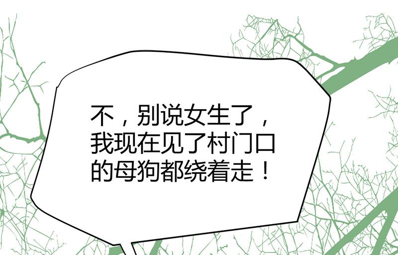 《都市狂少》第33话 订婚？！！ 第8页