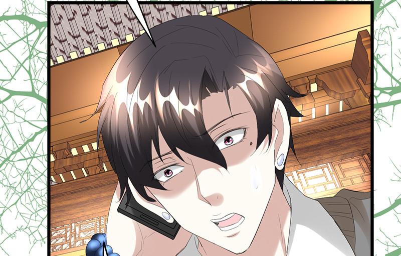 《都市狂少》第33话 订婚？！！ 第9页