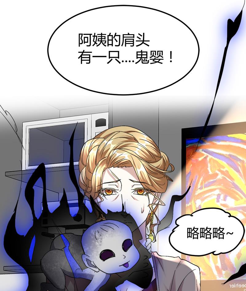 《都市狂少》第36话 缠身！ 第11页