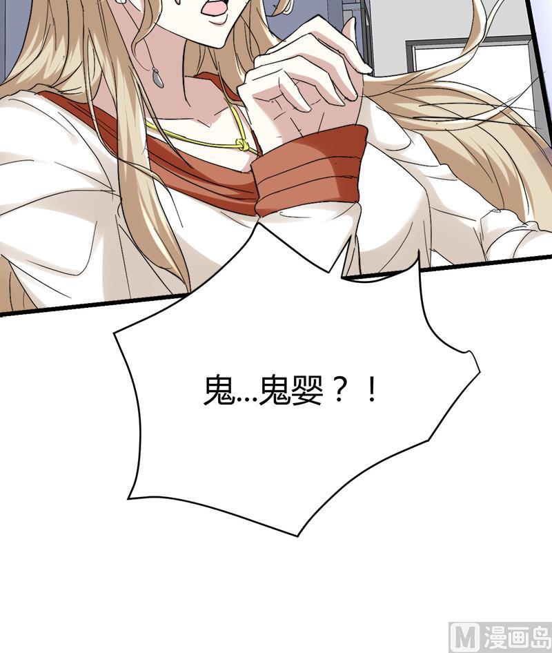《都市狂少》第36话 缠身！ 第13页