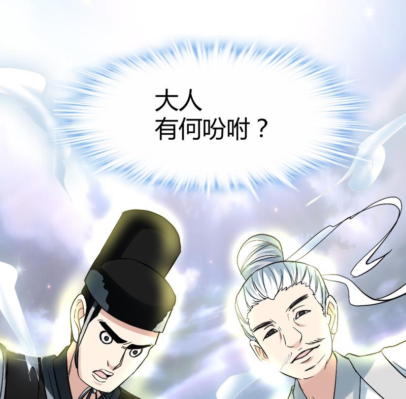 《都市狂少》第36话 缠身！ 第17页