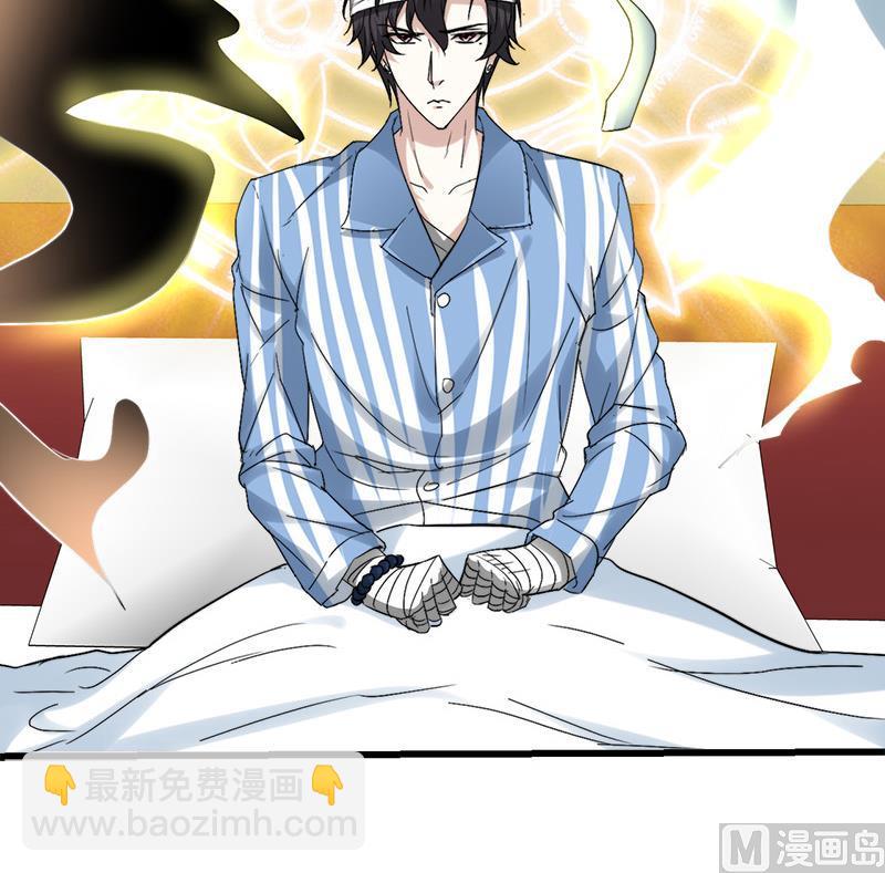 《都市狂少》第36话 缠身！ 第19页