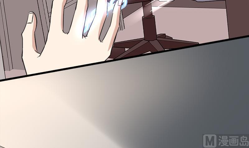《都市狂少》第36话 缠身！ 第25页
