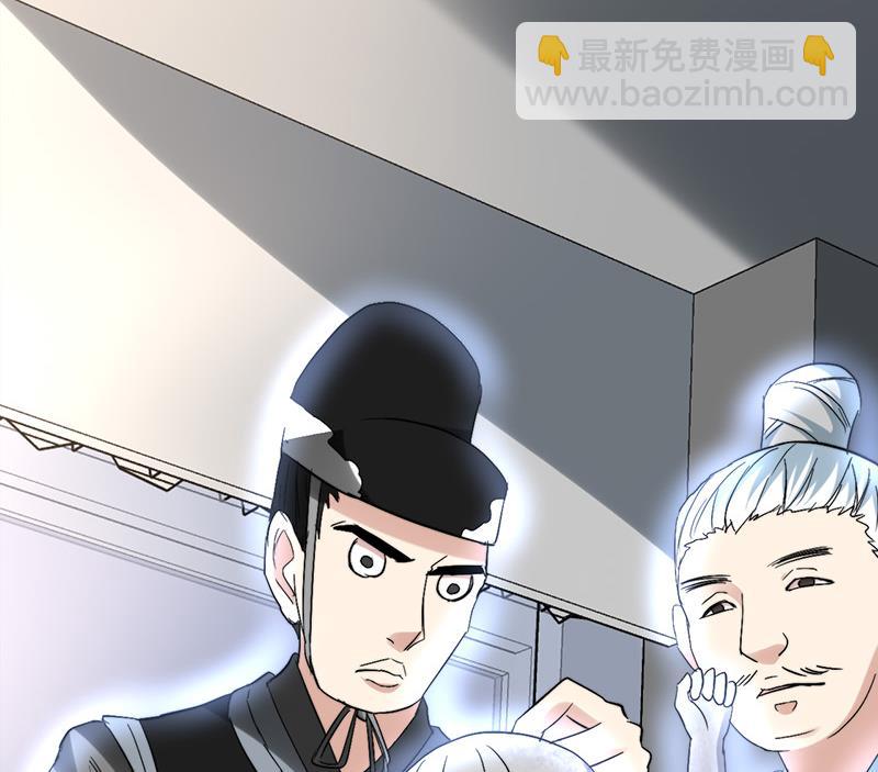 《都市狂少》第36话 缠身！ 第26页
