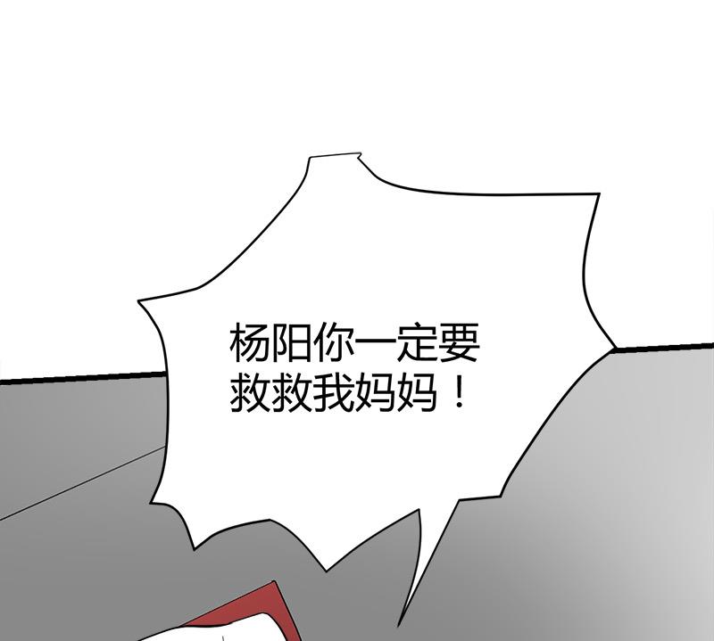 《都市狂少》第36话 缠身！ 第2页
