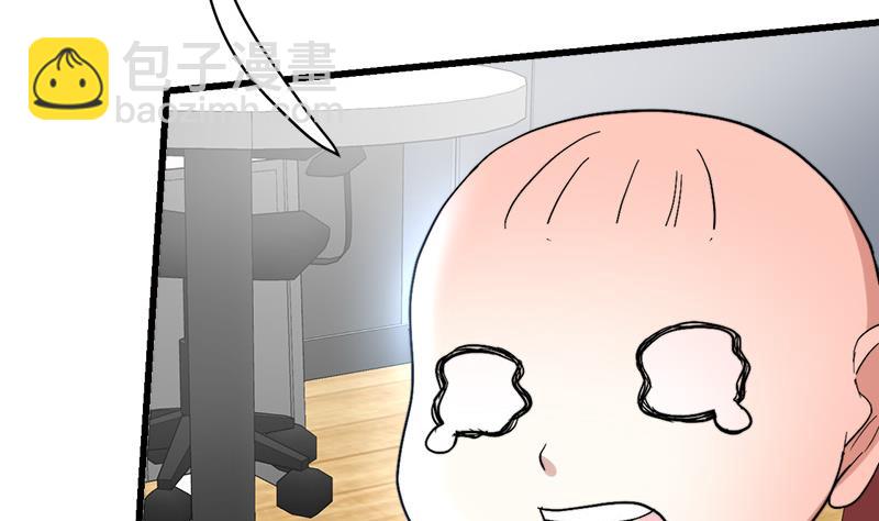 《都市狂少》第36话 缠身！ 第30页