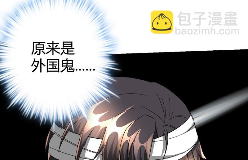 《都市狂少》第36话 缠身！ 第32页