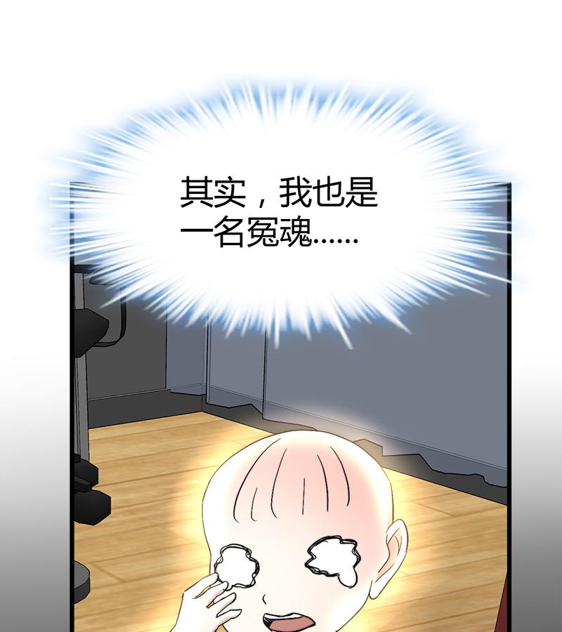 《都市狂少》第36话 缠身！ 第35页