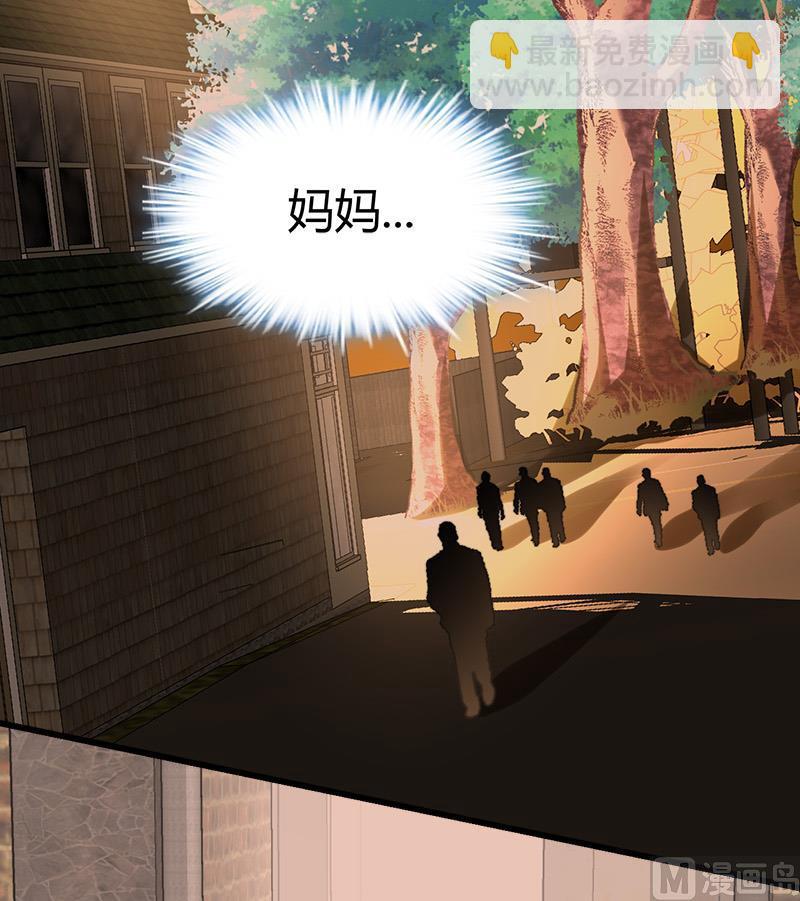 《都市狂少》第36话 缠身！ 第37页