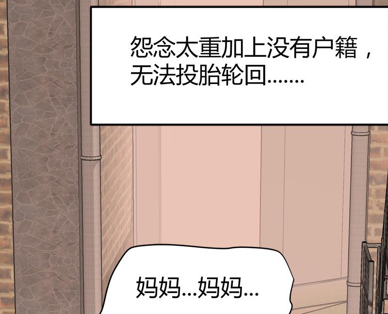 《都市狂少》第36话 缠身！ 第38页