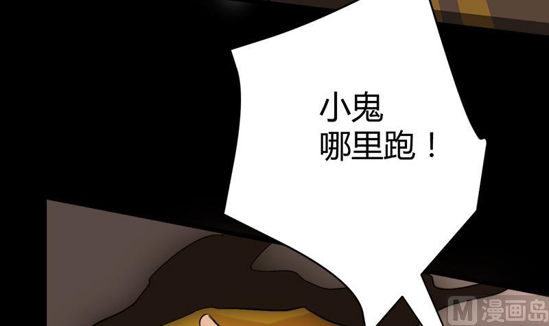 《都市狂少》第36话 缠身！ 第43页