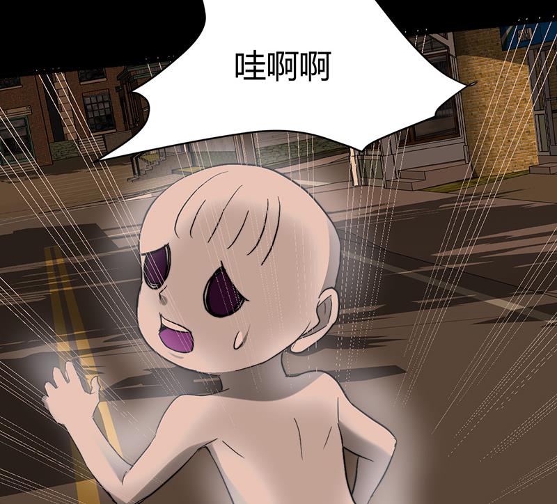 《都市狂少》第36话 缠身！ 第45页