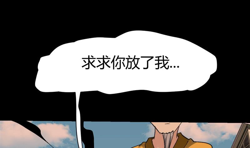 《都市狂少》第36话 缠身！ 第47页