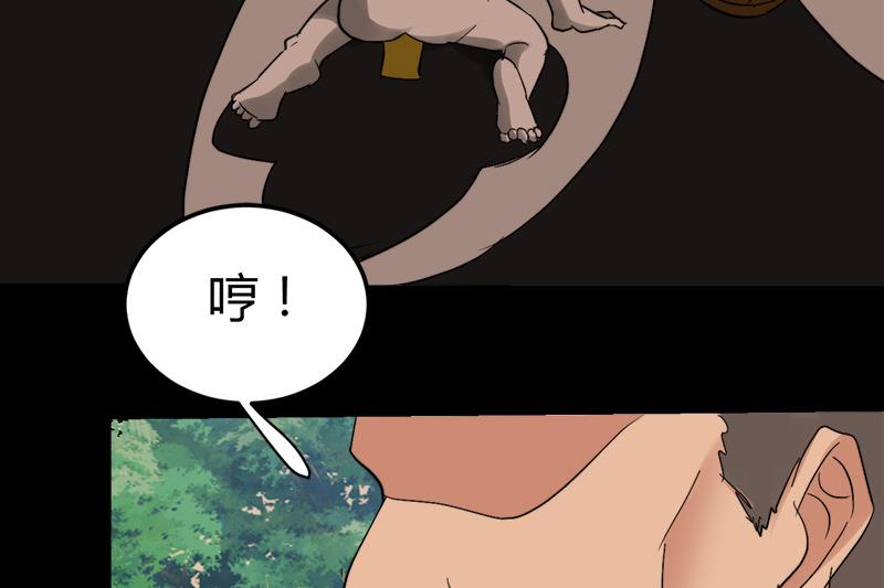 《都市狂少》第36话 缠身！ 第50页