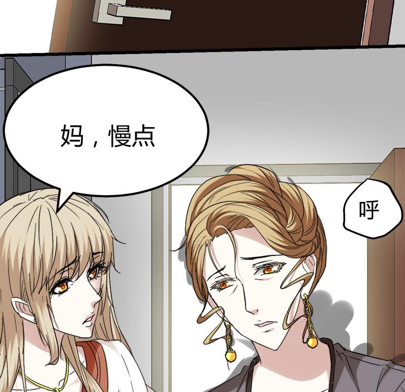 《都市狂少》第36话 缠身！ 第6页