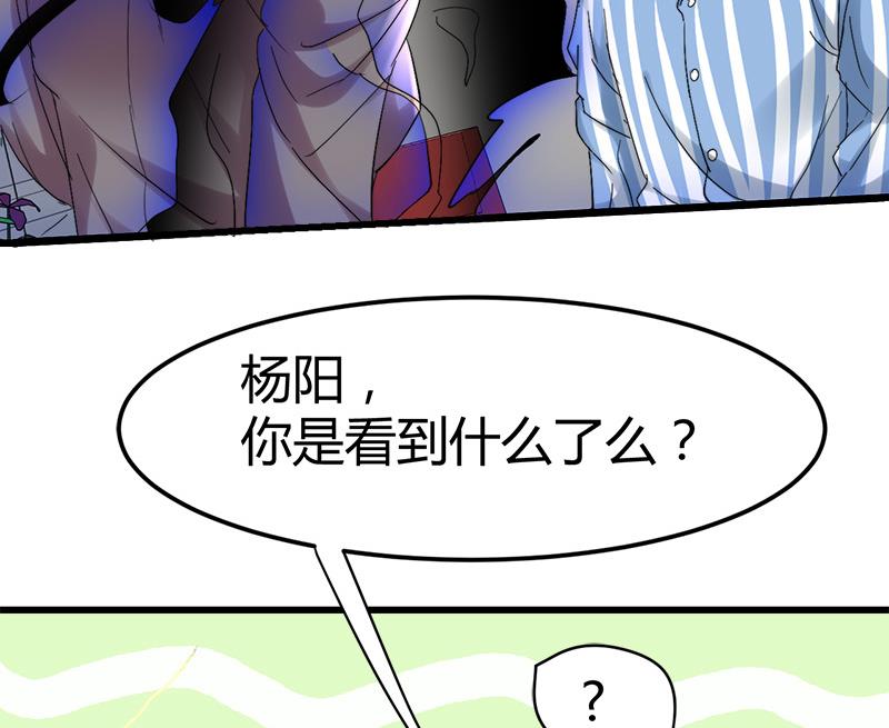 《都市狂少》第36话 缠身！ 第9页