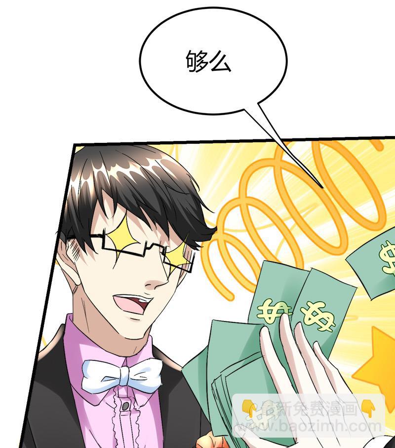 《都市狂少》第35话 杨阳挨打 第17页