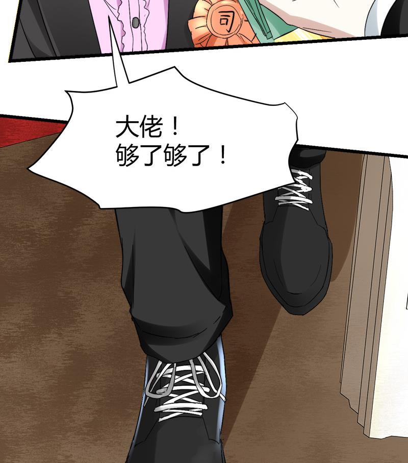 《都市狂少》第35话 杨阳挨打 第18页