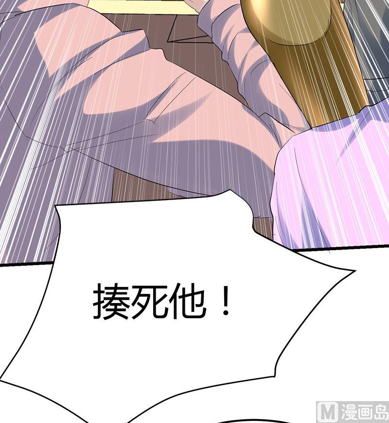 《都市狂少》第35话 杨阳挨打 第22页