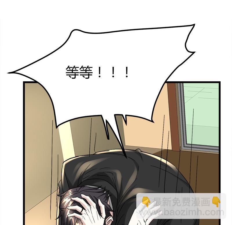 《都市狂少》第35话 杨阳挨打 第26页