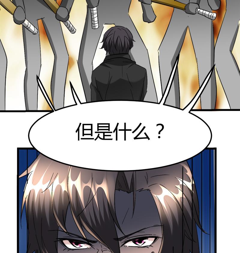 《都市狂少》第35话 杨阳挨打 第30页