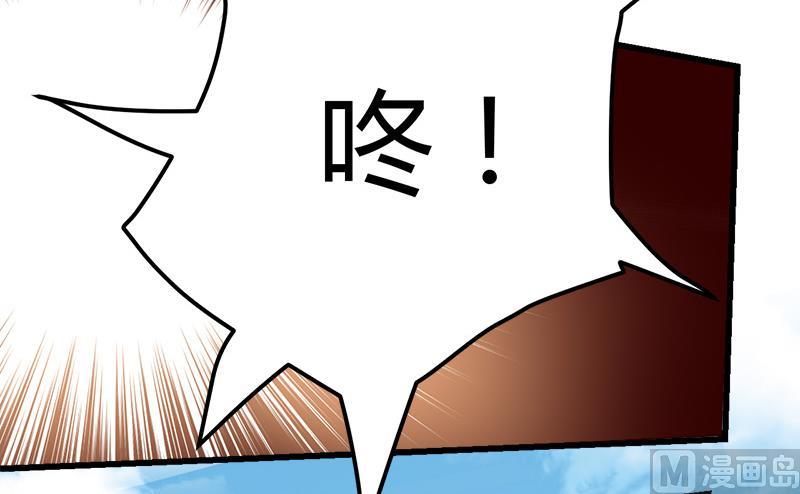 《都市狂少》第35话 杨阳挨打 第34页