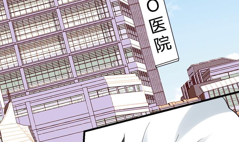 《都市狂少》第35话 杨阳挨打 第36页