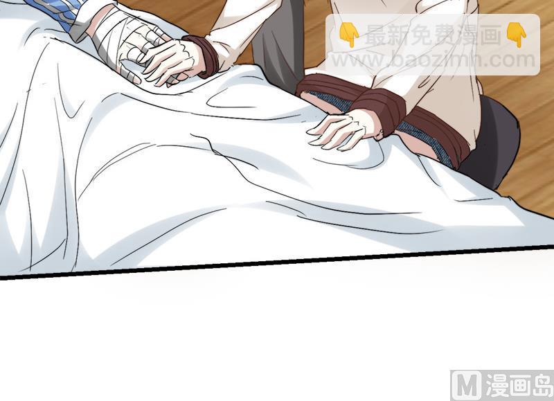 《都市狂少》第35话 杨阳挨打 第40页