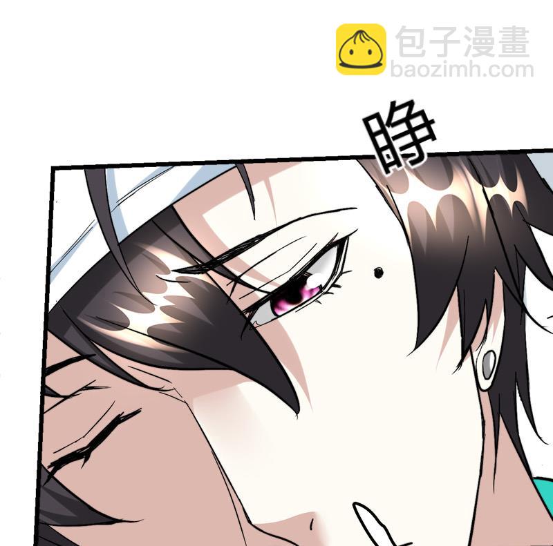 《都市狂少》第35话 杨阳挨打 第41页