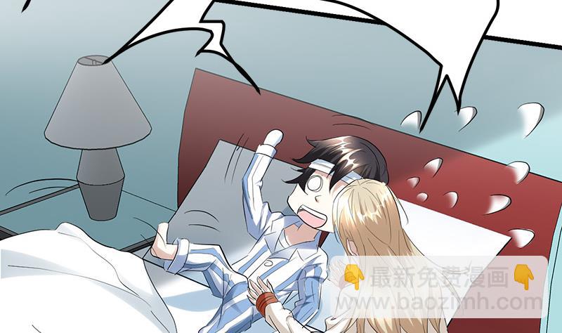 《都市狂少》第35话 杨阳挨打 第49页